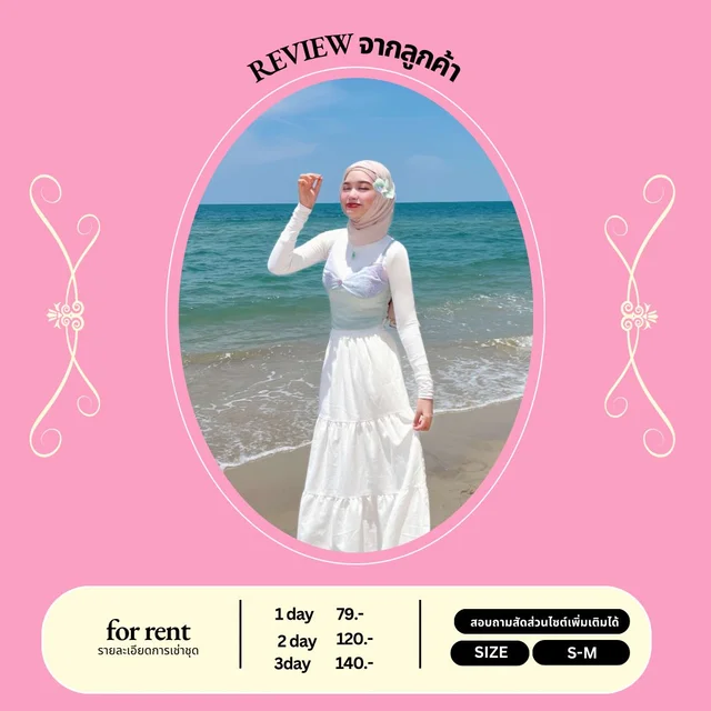 เดรสยาวสีขาวหวานละมุนพริ้วเบา Beach Maxi Dress