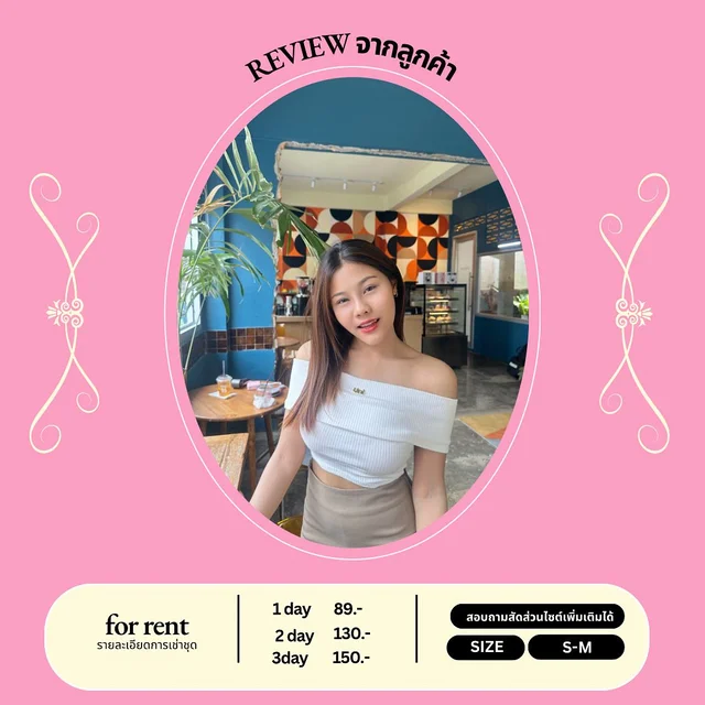 เสื้อปาดไหล่โทนขาวเรียบหรูน่ารัก