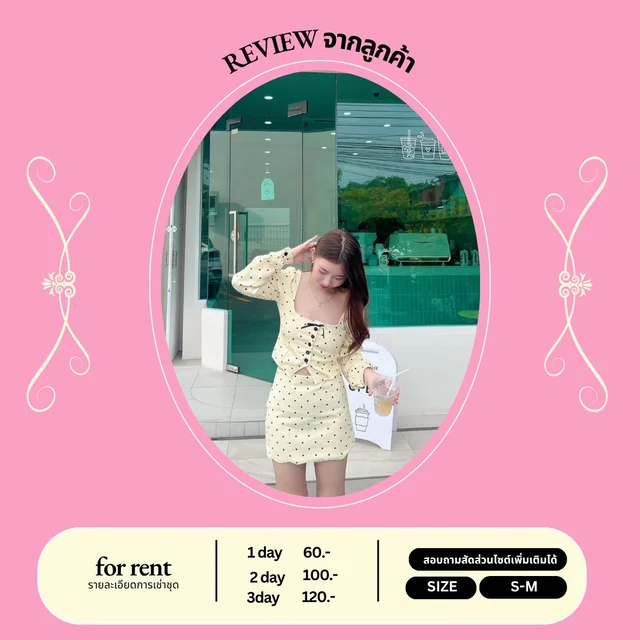 เซ็ตเดรสลายจุดสีเหลืองน่ารัก Two-Piece Mini Dress 1
