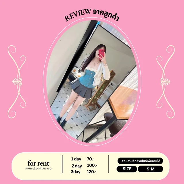 เซ็ตคอร์เซ็ตสีฟ้าหวานแซ่บ กระโปรงพลีท Two-Piece Set