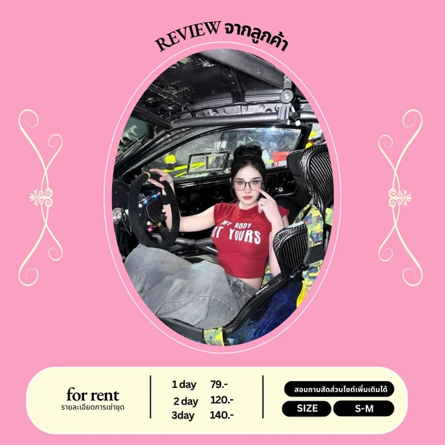 เสื้อครอปสีแดงแซ่บสปอร์ต ลุคเท่ Street Style
