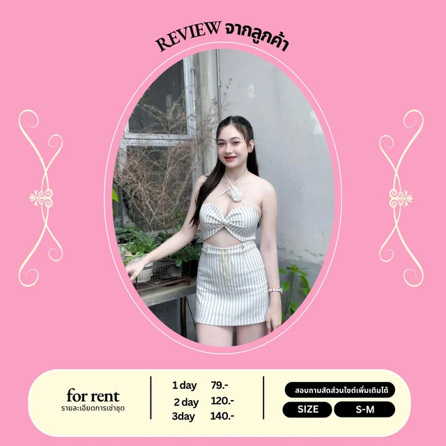 เดรสสายคล้องคอลายทางโทนครีมหวานหรู Mini Dress