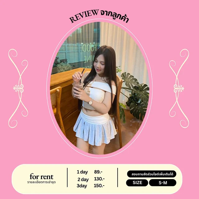 ชุดสายเดี่ยวเปิดไหล่โทนครีมน่ารัก แมทช์กระโปรงสั้นพริ้ว