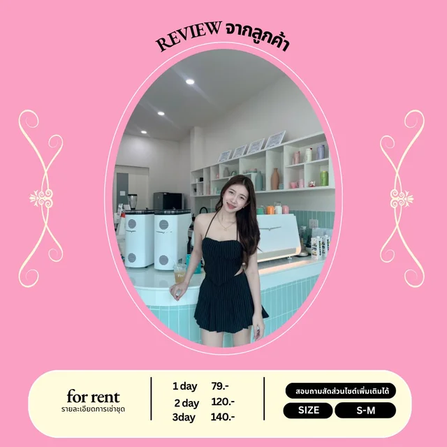 เดรสเกาะอกสายคล้องคอสีดำ หรูแซ่บ Mini Dress