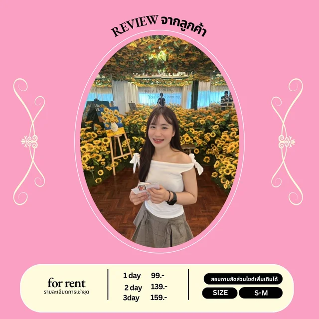 เซ็ตเสื้อปาดไหล่หวานน่ารัก กระโปรงลายสก็อต Two-Piece