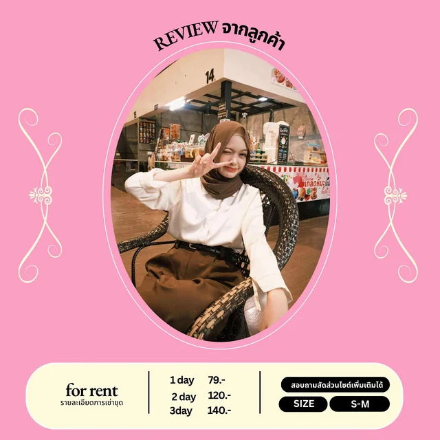 เซ็ตเสื้อเชิ้ตสุภาพโทนน้ำตาล หวานเรียบร้อย Two-Piece