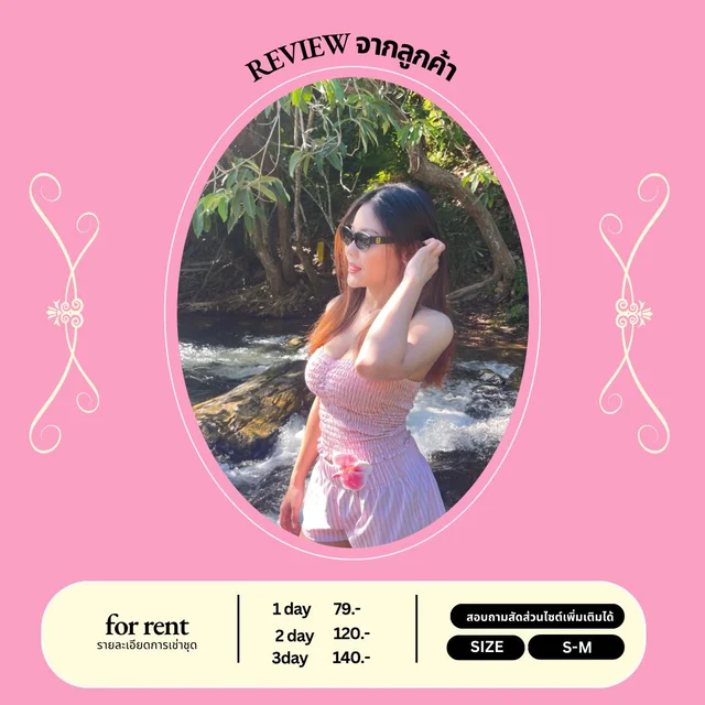 เซ็ตเกาะอกสม็อคชมพูหวานละมุน Two-Piece