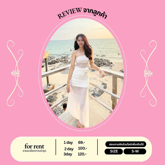 เดรสเกาะอกซีทรูสีขาวหวานหรู Long Dress