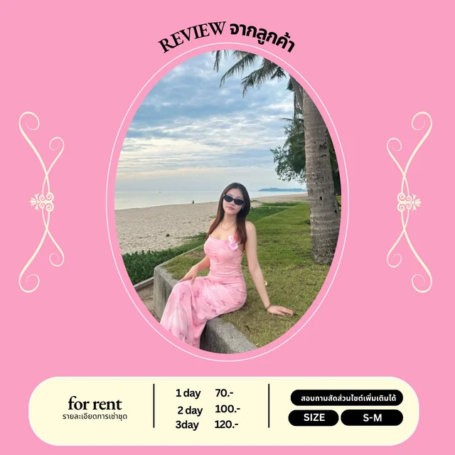 เดรสสายเดี่ยวสีชมพูหวานละมุน Beach Long Dress
