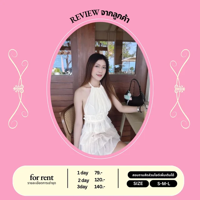 เดรสสายคล้องคอสีขาวหวานละมุน – Mini Dress