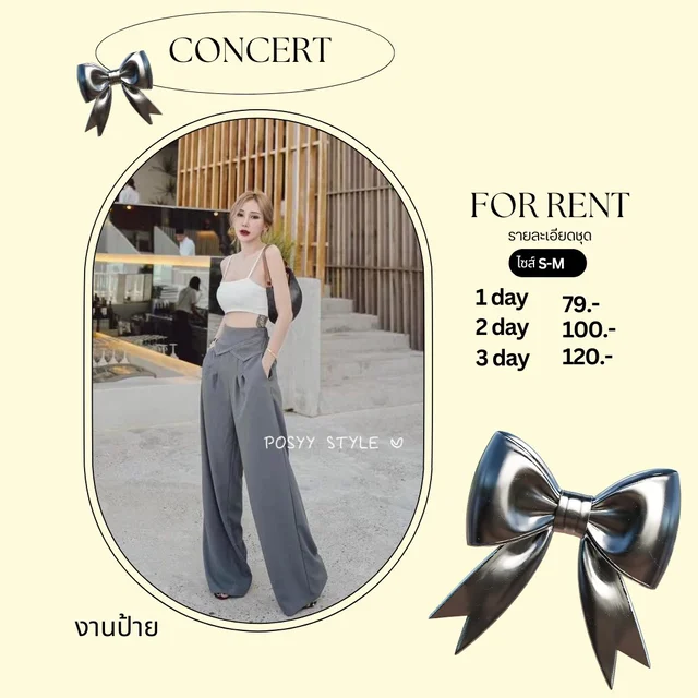 POSYY STYLE – เซ็ตสายเดี่ยวกางเกงเอวสูงหรูแซ่บ 1