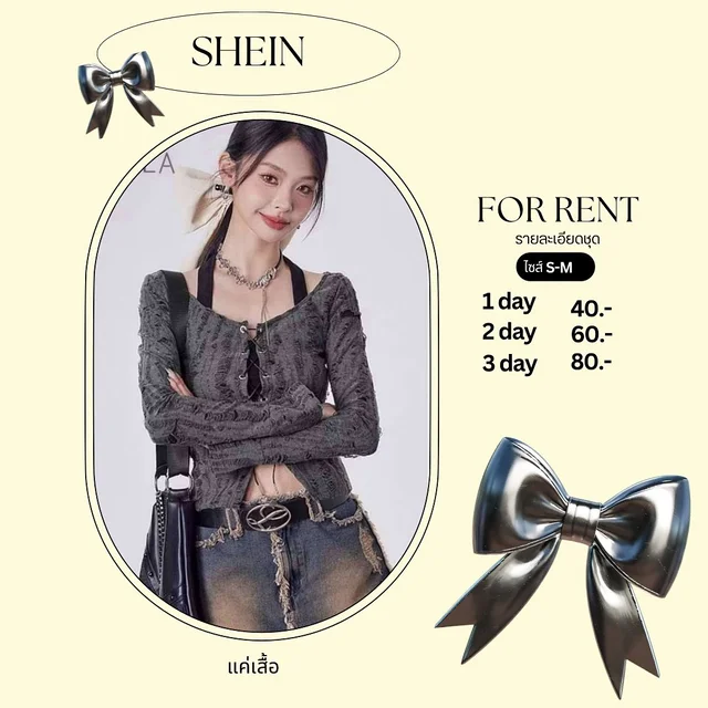 SHEIN – เสื้อแขนยาวผูกเชือกหน้าแซ่บเท่ 1