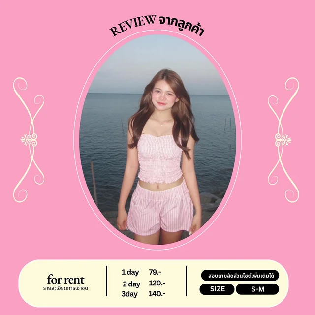 เซ็ตสายเดี่ยวชมพูลายทางน่ารัก Two-Piece