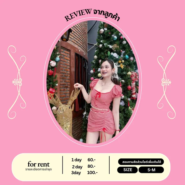 เซตเสื้อครอปลายตารางแดงหวานน่ารัก 1