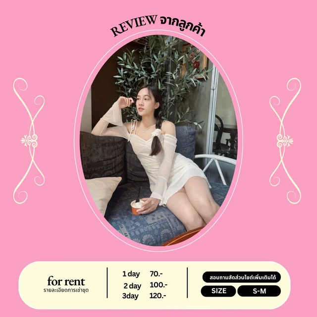 เดรสสายเดี่ยวสีครีมหรูหวาน 1
