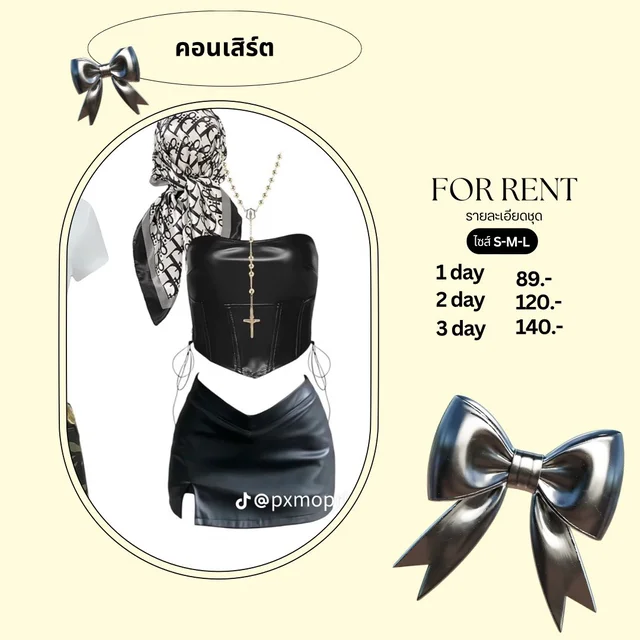 ลุคคอร์เซ็ตหนังดำ สวยแซ่บ Mini Set 1