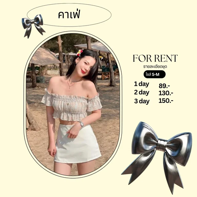 เซ็ตเปิดไหล่ระบายหวานละมุน ลุคทะเลสวยหรู 1