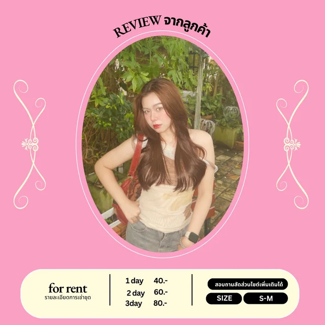 เสื้อสายเดี่ยวไหมพรมโทนนู้ด ลุคหวานเซ็กซี่ละมุน 1