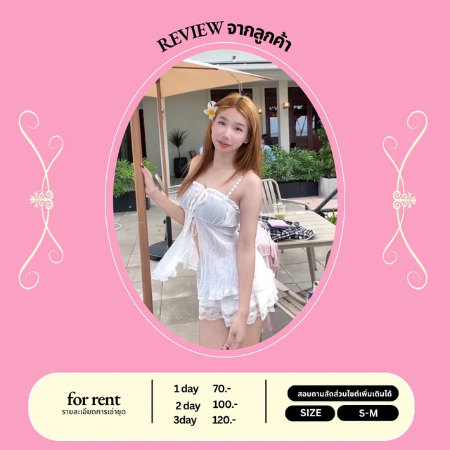 เซ็ตสายลูกไม้ขาว ลุคคาเฟ่หวานละมุน thumbnail 1