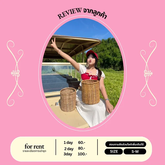 เซ็ตสาวสวนลุควินเทจแดงขาวน่ารักสดใส 1
