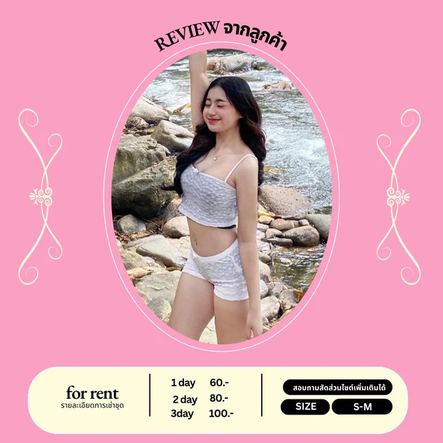 ชุดว่ายน้ำทูพีซสีขาวแซ่บละมุน สไตล์สายเที่ยว 1