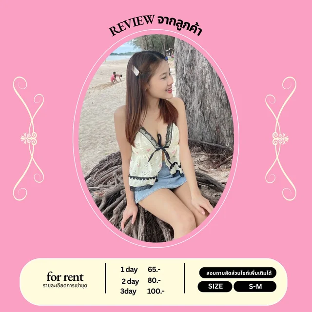 เสื้อสายเดี่ยวลูกไม้หวานละมุน ลุคซัมเมอร์น่ารัก 1