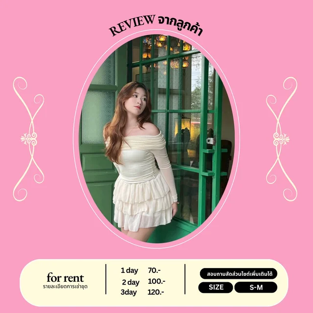 Creamy Muse – เดรสปาดไหล่หวานละมุนสุดหรู 1