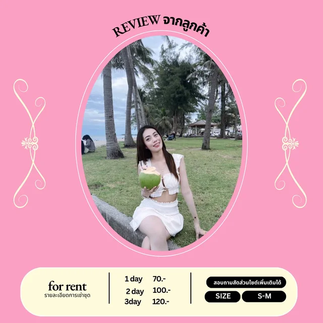 เซ็ตครีมหวานละมุน Two-Piece น่ารักสดใส thumbnail 1