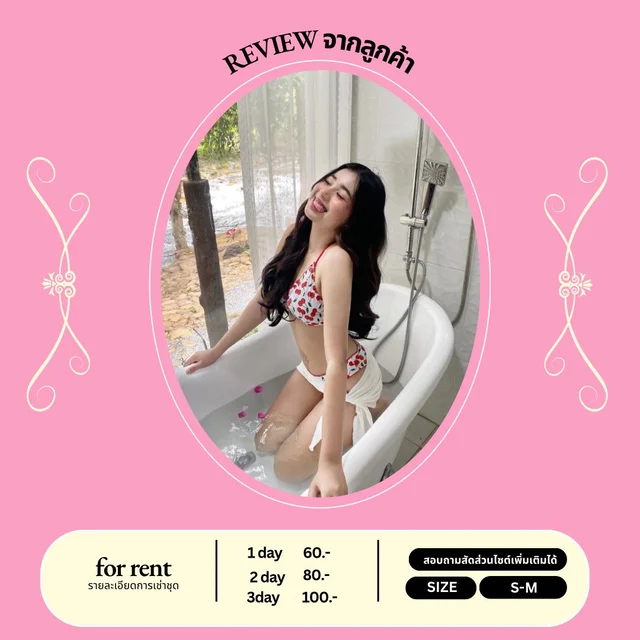 บิกินี่ลายเชอร์รี่น่ารักแซ่บสดใส 1