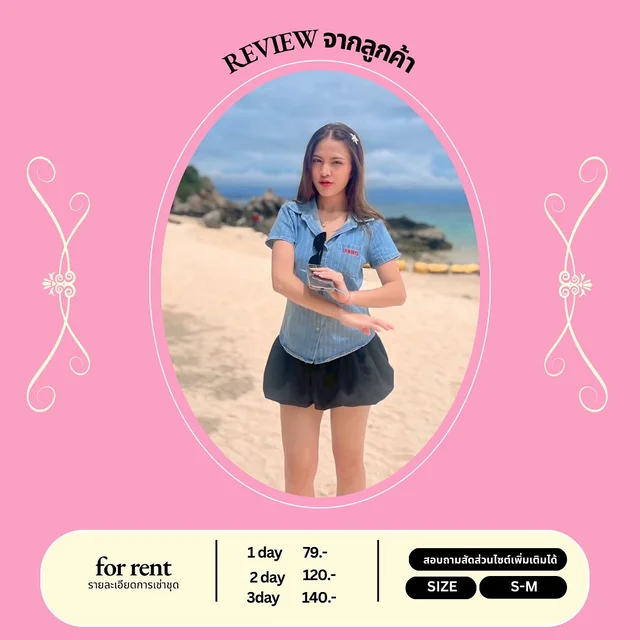 ชุดเสื้อเชิ้ตยีนส์ลุคเท่แซ่บทะเล 1