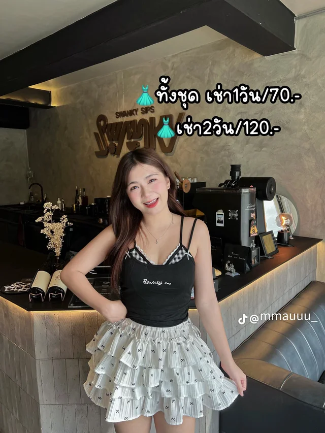 Beauty Layer Set ชุดสายเดี่ยวแซ่บหวานน่ารัก