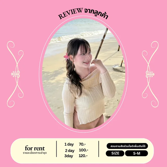 เสื้อไหมพรมเปิดไหล่โทนครีมหวานละมุน 1