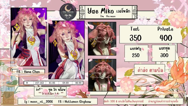 The Moon – Yae Miko เวอร์ชั่นหลัก คอสเพลย์สวยหวานแฟนตาซี 1