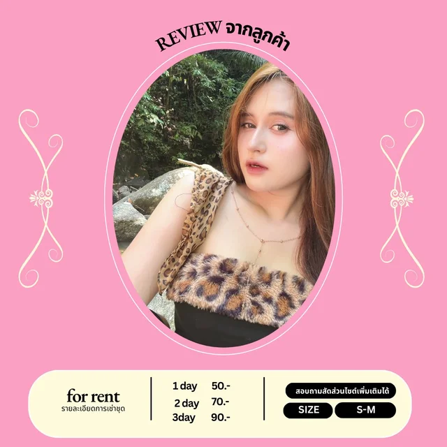 เสื้อสายเดี่ยวลายเสือแซ่บๆ สไตล์สายแฟ 1