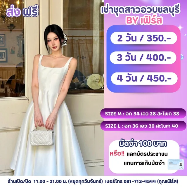 ราตรีกระโปรงบานสีขาวมินิมอลลุคคุณหนู