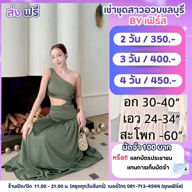 ทูพีซปาดไหล่สีเขียวโอลีฟลุคแฟชั่นหรู 1