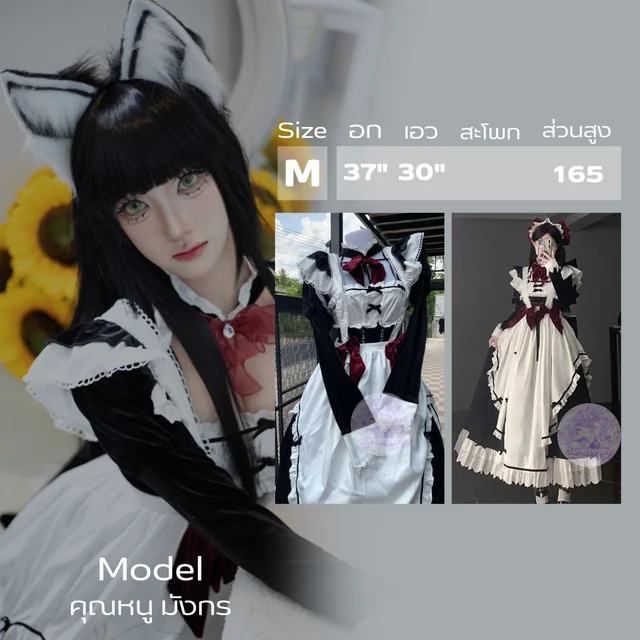 MAID COSTUME VELVET