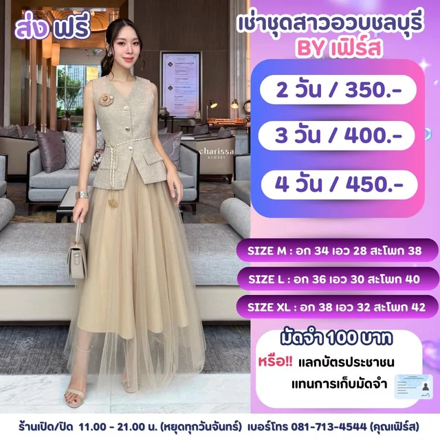 ทูพีซเสื้อกั๊กทวีดกระโปรงฟูฟ่องโทนครีม Elegant Tweed Set