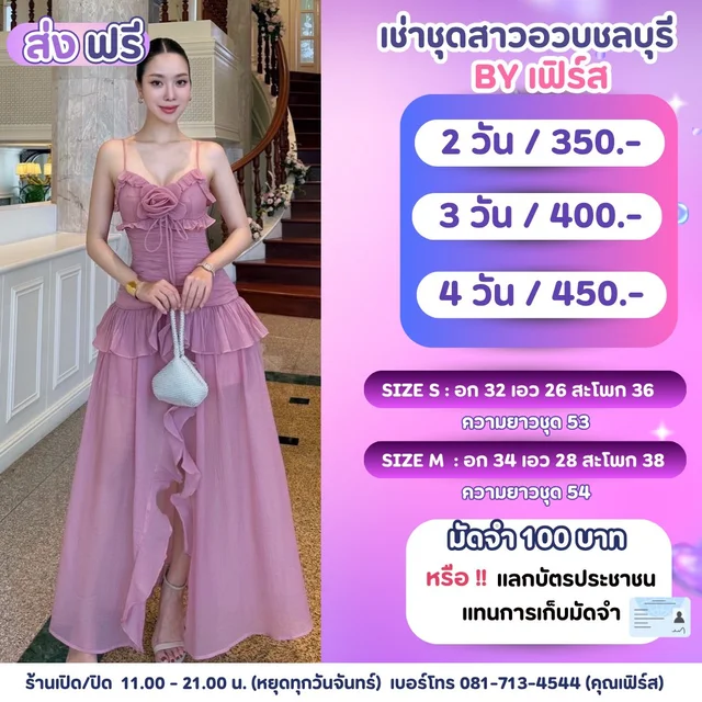 เดรสสายเดี่ยวระบายอกสีชมพูม่วง Sweet Ruffle Dress