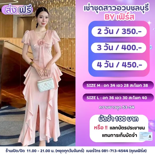 NARI เดรสราตรีสีชมพูอ่อนแต่งโบว์ Sweet Pink Evening Dress 1