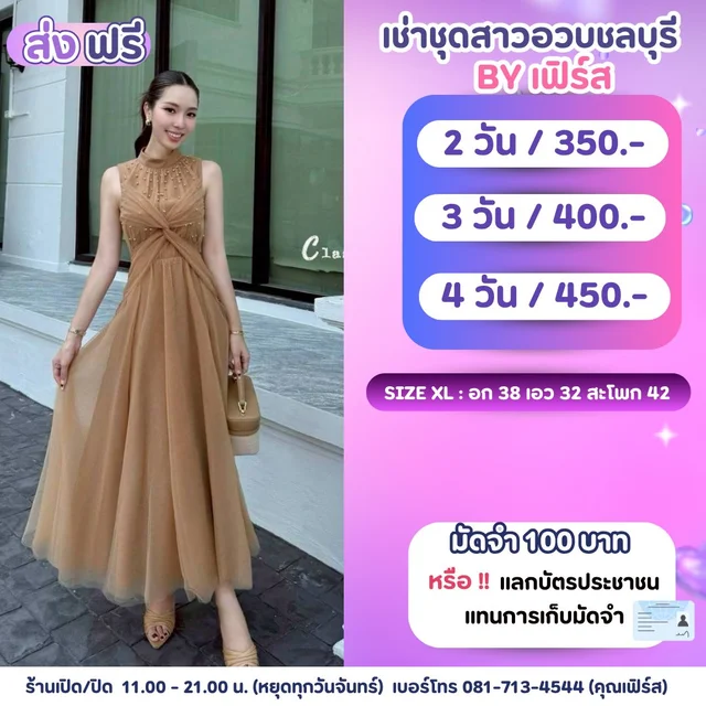 เดรสราตรีคล้องคอสีน้ำตาลทอง Golden Halter Evening Dress