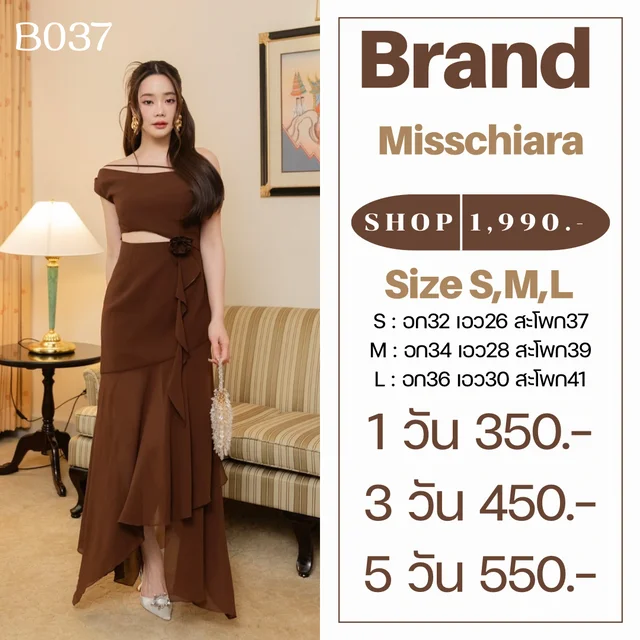 Misschiara Clara Maxi Dress