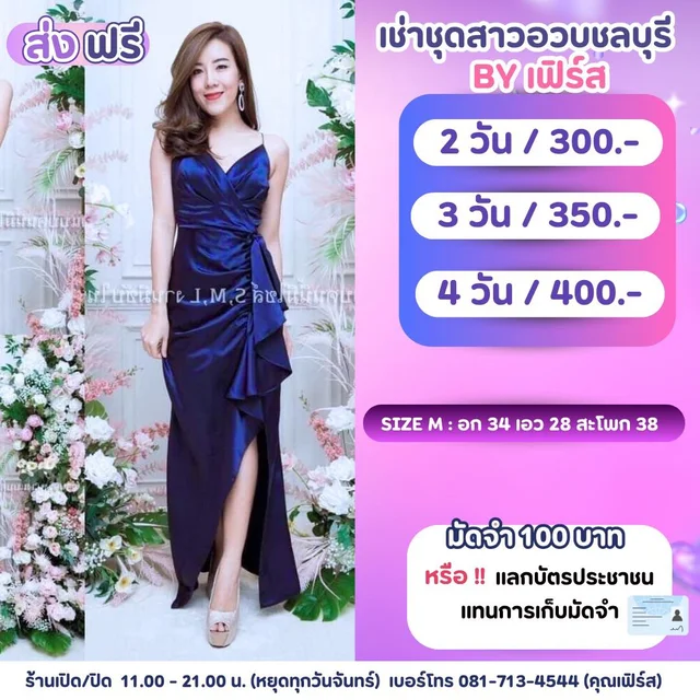เดรสราตรีสีน้ำเงินกรมท่า One Shoulder Navy Dress
