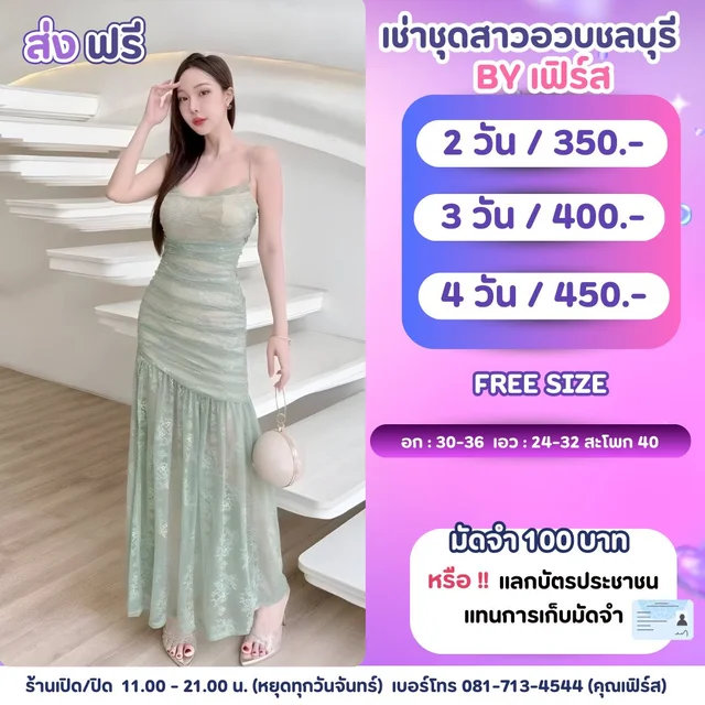 เดรสราตรีสายเดี่ยวสีเขียวมิ้นต์ Free Size Mint Lace Dress 1