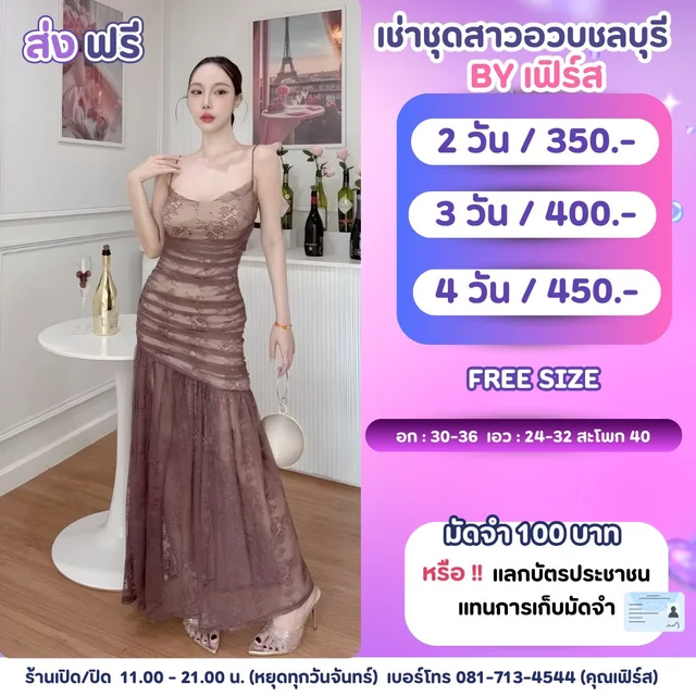 เดรสราตรีสายเดี่ยวลูกไม้สีม่วงเทา Mocha Lace Dress 1