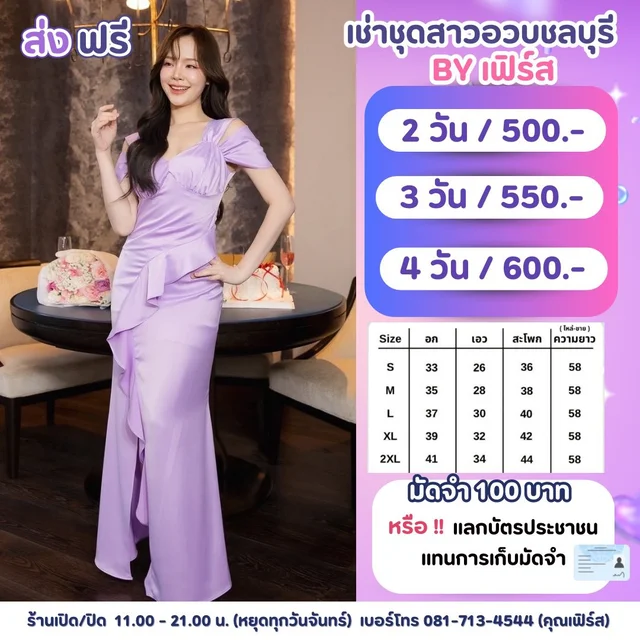 เดรสราตรีปาดไหล่สีม่วงลาเวนเดอร์ Plus Size Lavender Evening Dress