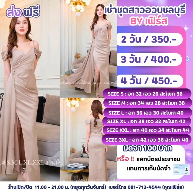 เดรสราตรีปาดไหล่สีนู้ดเบจ Champagne Draped Evening Dress