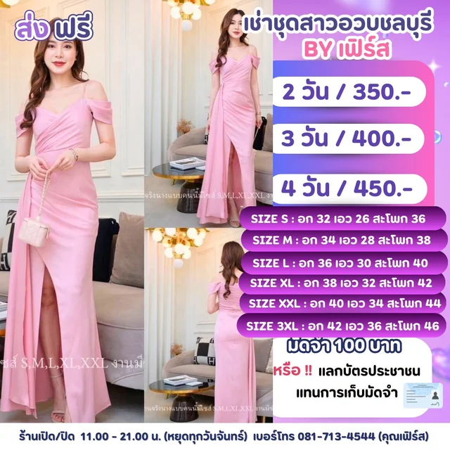 เดรสราตรีปาดไหล่สีชมพูหวาน Pink Draped Evening Dress