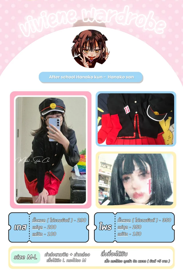 After School Hanako Kun Cosplay Set