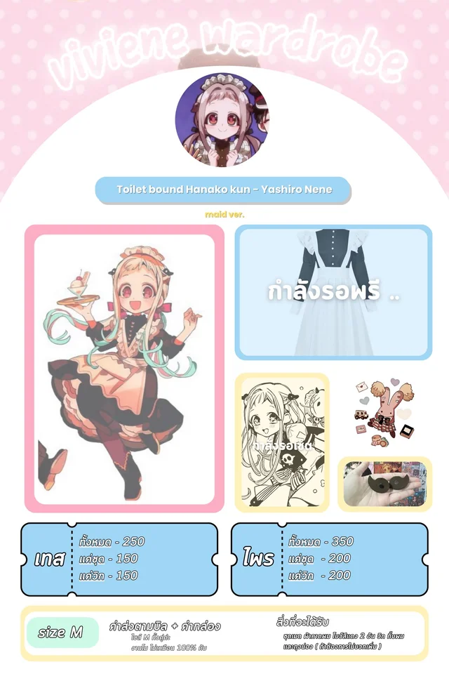 Yashiro Nene Maid Ver Cosplay Set